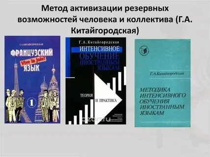 Пассов основы методики обучения иностранным языкам