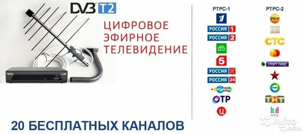 20 каналов новосибирск