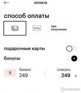 Карта золотое яблоко в приложении