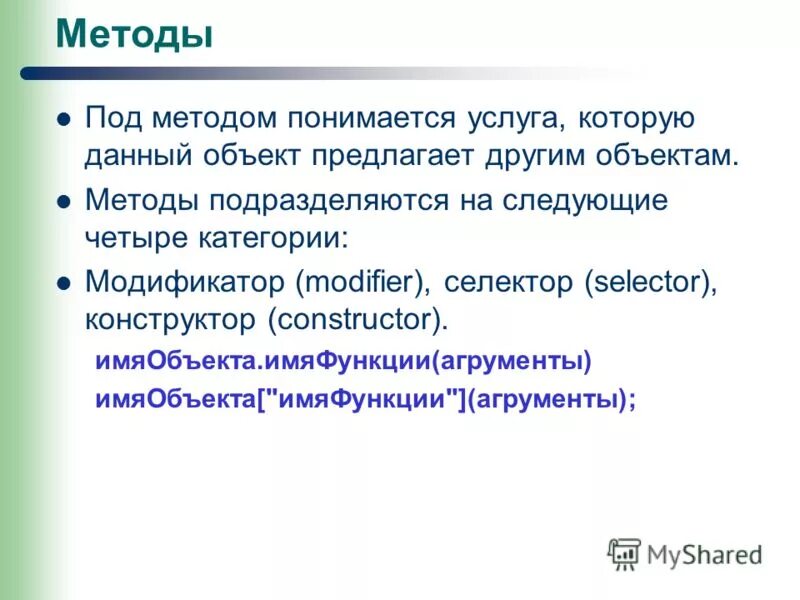 Под производством понимается. Под обслуживанием понимается. Под обслуживанием понимается. Под обслуживанием понимается. Под ремонтом автомобиля понимается.