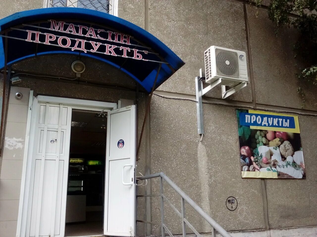 недорогие продукты в ангарске. магазины продуктов ангарск. магазины продуктов ангарск. магазин хороший ангарск. ангарск 9 микрорайон дом wb.