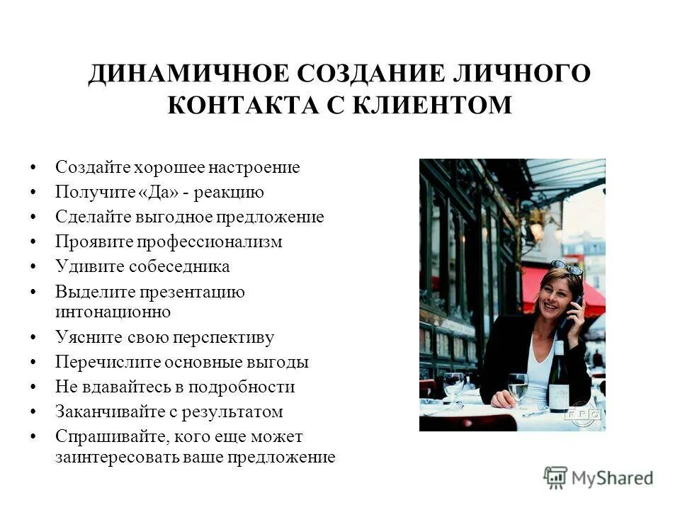 я способен проявлять терпеливость. что такое смекалка сочинение. проявлен предложение. предложение со словом балкон. нарушение связи между подлежащим и сказуемым егэ.