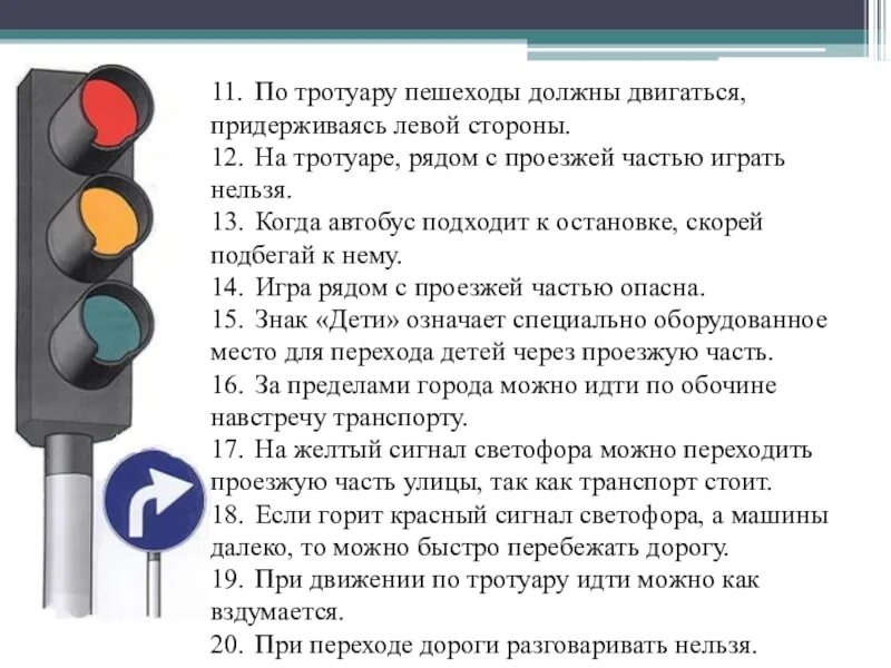 Самое опасное место для пешеходов. Опасности на дороге для пешеходов. Опасные места на дороге. Самые е опамные места для пешеходов на длроге.