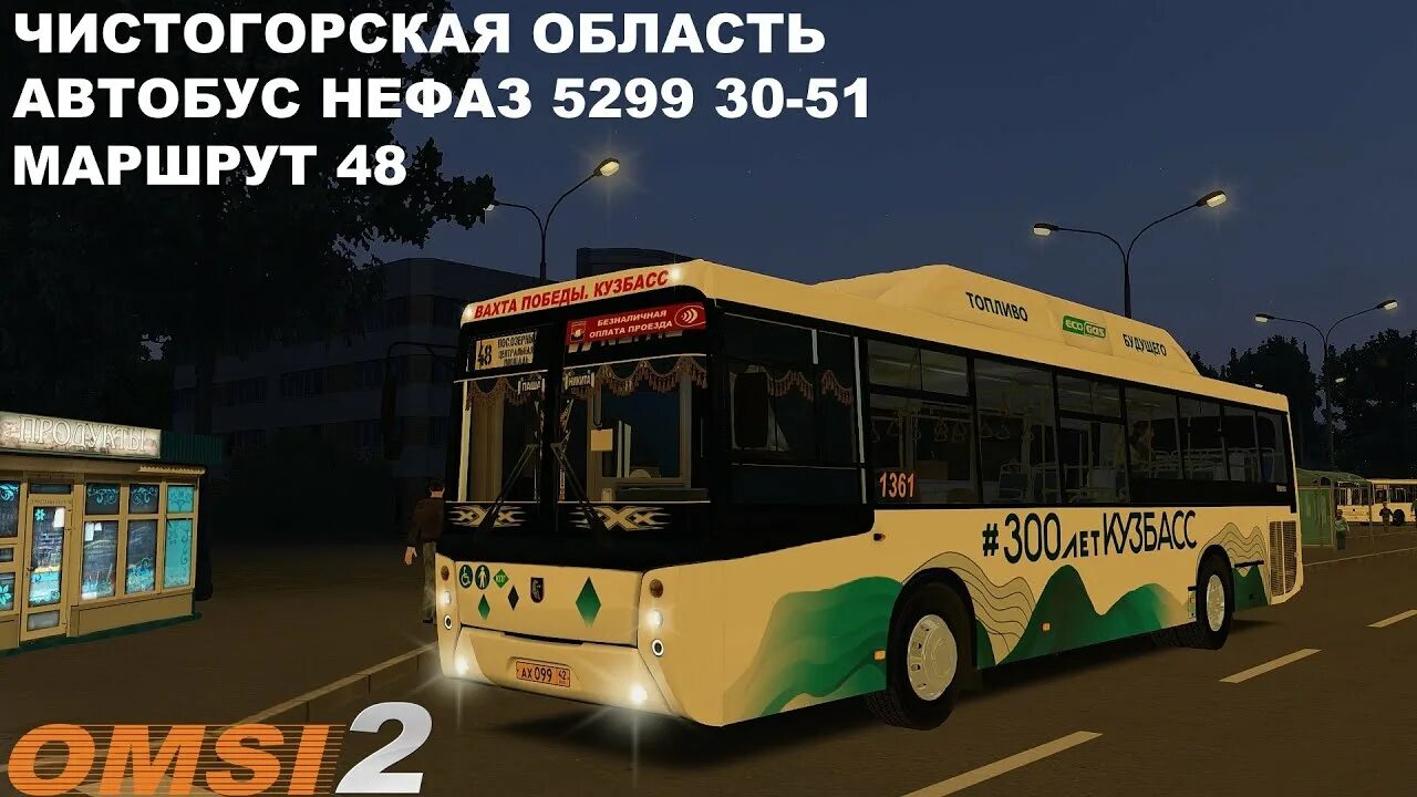 9 карта маршрутов. Чистогорск 0. Расписание 110 чистогорск новокузнецк. Омси 2 паз 32054. Расписание 110 чистогорск новокузнецк.