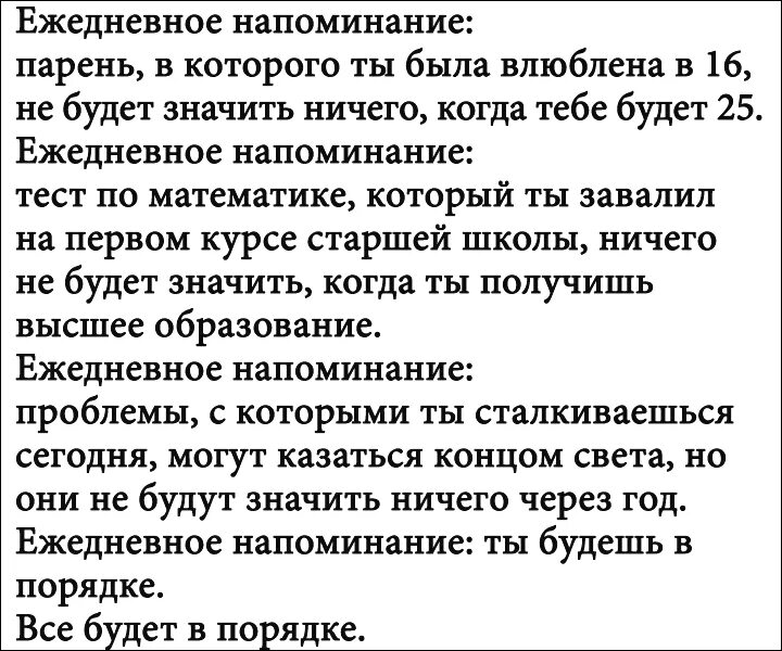 Ежедневно напоминать. Короткие рассказы со смыслом. Интересные короткие истории со смыслом. Небольшие рассказы со смыслом. Маленький рассказ со смыслом.