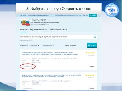 Настройки bus gov