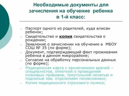 Какие оригиналы документов