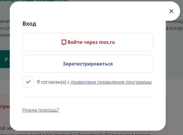 Мос ру миллион призов личный кабинет вход. Авторизация по номеру телефона. Активация кода победителя. AG-vmeste.ru. Что такое учетная запись на Мос.ру.