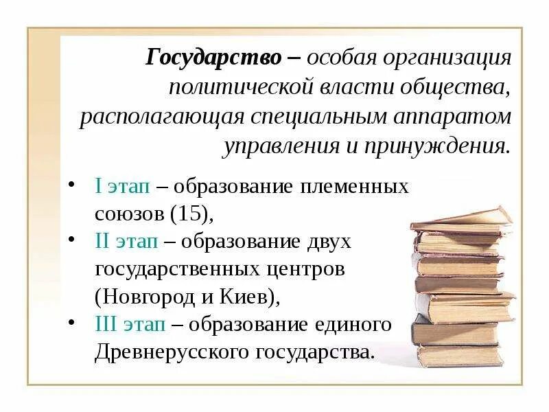 Пути политогенеза и этапы образования государства. Пути политогенеза и этапы образования государства кратко. Этапы политогенеза. Этапы образования государства в свете современных научных данных.