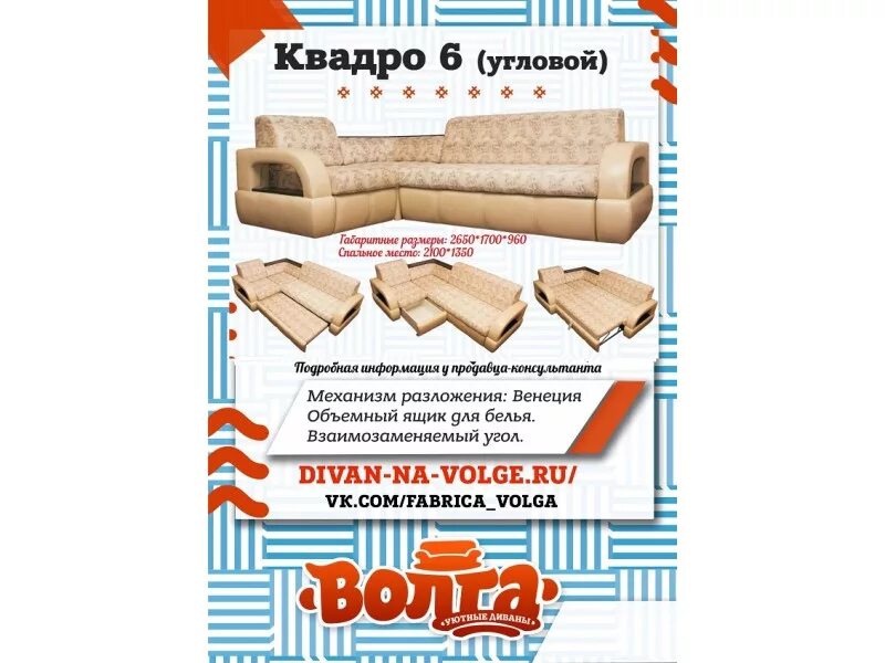 Афиша красноярск квадро. Ооо "квадро-строй". Квадро сеансы. Скобы для мдф квадро №19 чертеж. Квадро сеансы.