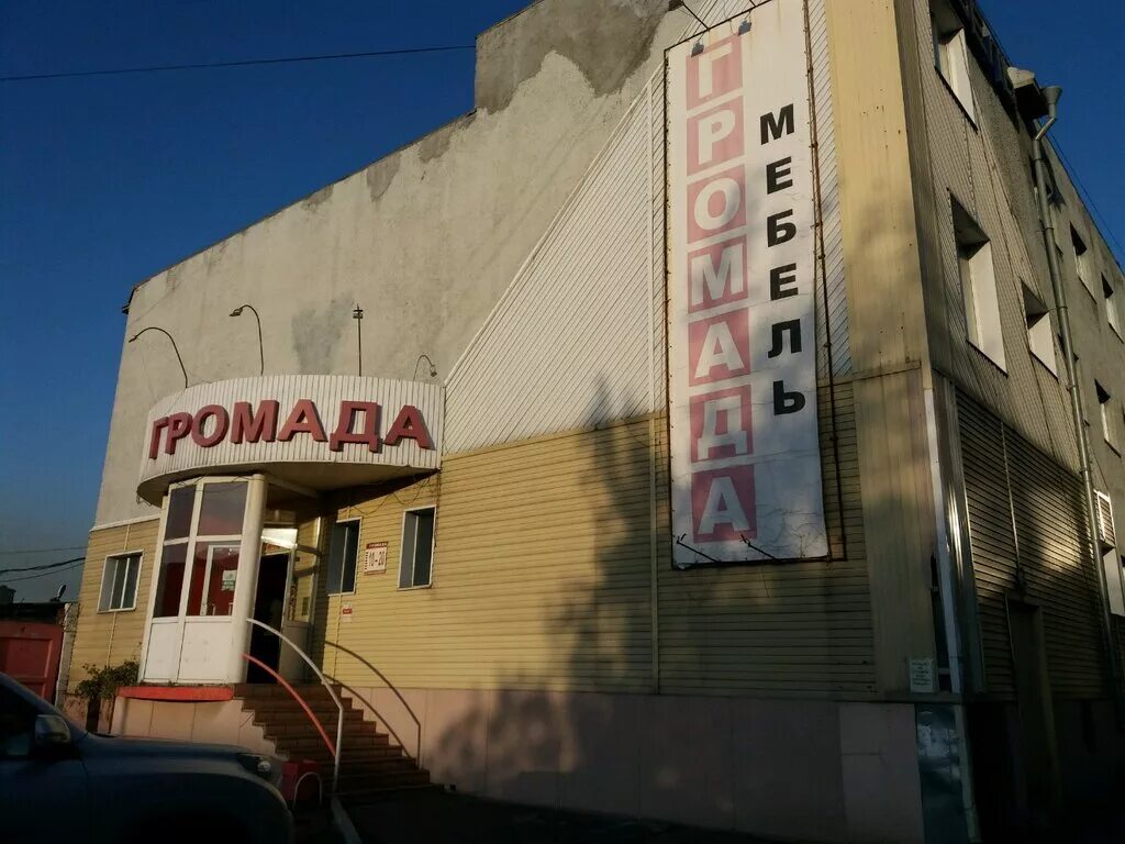 Мебель новокузнецк магазины адреса. Тц мама мебель новокузнецк. Надо мебель. Новокузнецк мебельный магазин на строителей кмк. Мебель новокузнецк магазины адреса.