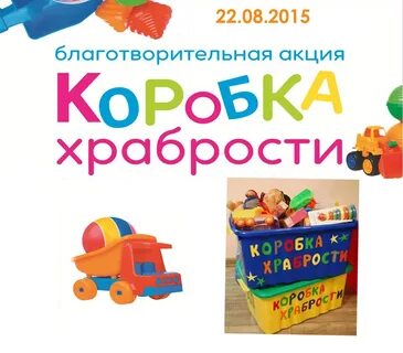 Картинка храбрости