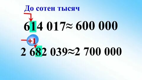 Округли до сотен 59993