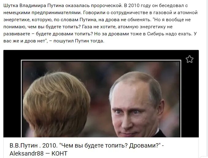 Красноярск топят углем. Дрова карикатура. Приколы про меркель и путина. Хохлы замерзают. Я хочу быть морем.