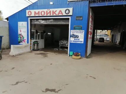 Орехово мойка