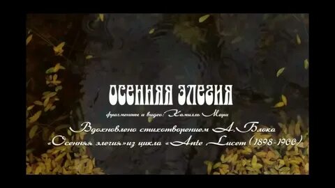 Медлительной чредой нисходит день осенний