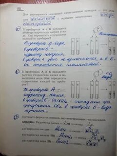 Рабочая тетрадь габриелян 8 класс 2023