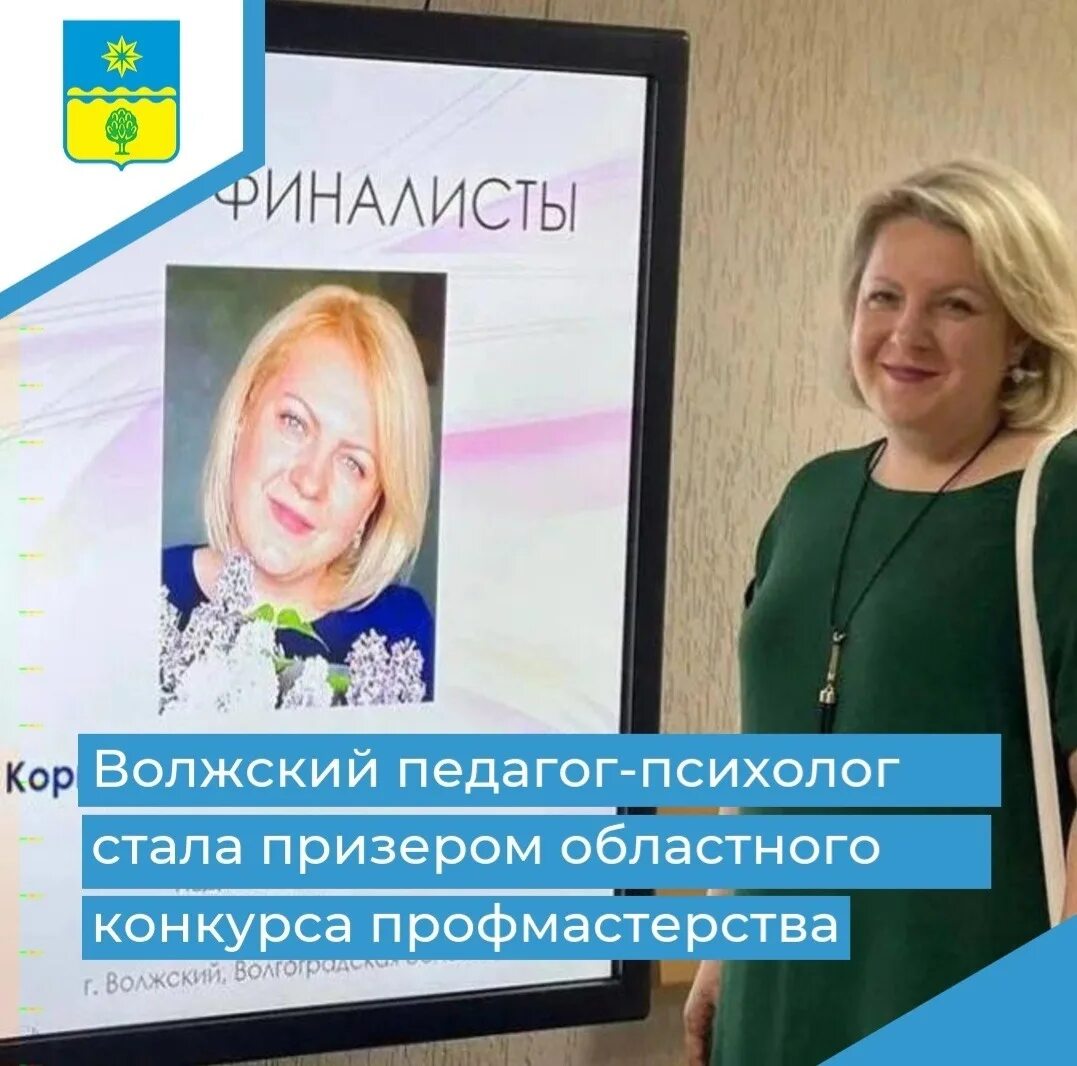 Волгу филиал общежитие волжский. 14 школа волжский. Волгу филиал общежитие волжский. Мероприятия 3 февраля. Вакансия учитель волжский.