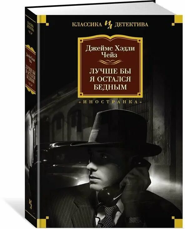 Остросюжетный детектив (комплект из 16 книг) - купить с доставкой по выгодным це