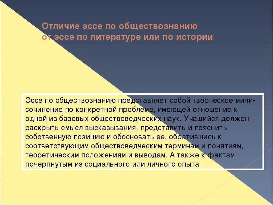 Политическая жизнь общества эссе. Эссе на тему человек-человек. Эссе я и общество. Эссе на тему способностях человека. Эссе на тему идеальное общество.