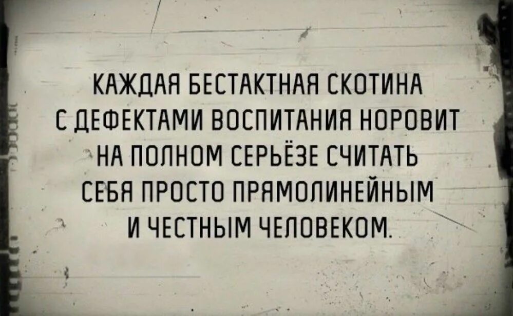 Воспитанным цитата