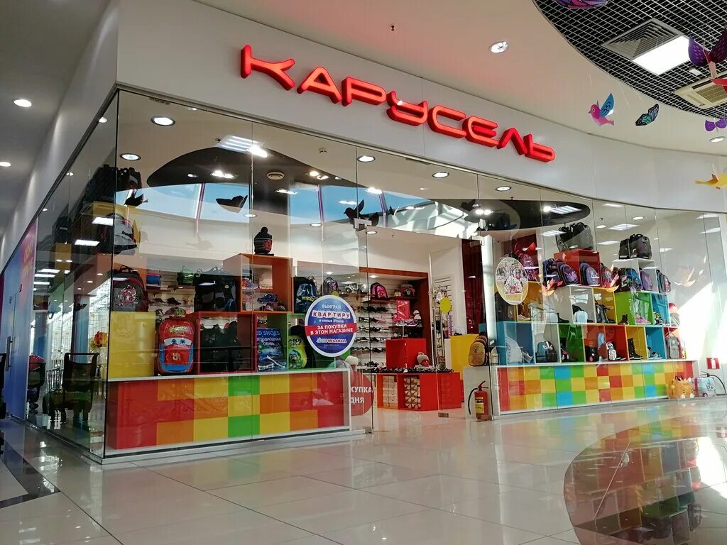магазин карусель детства омск. магазин детских игрушек карусель пенза. карусель магазин детских. карусель магазин детских. карусель детская одежда.