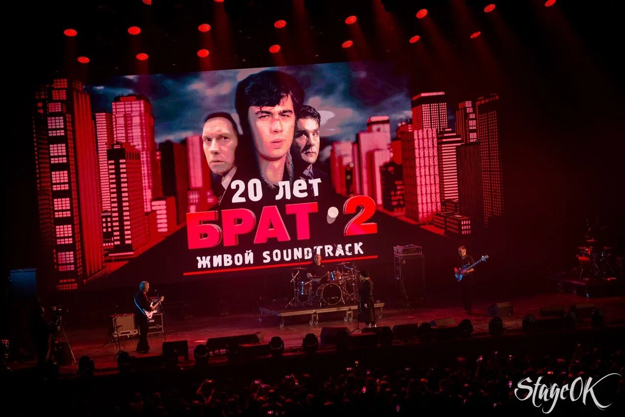 Брат 2 живой Soundtrack 2023. Фестиваль братья 2023. Брат саундтрек в живую.