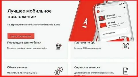 Азон альфа