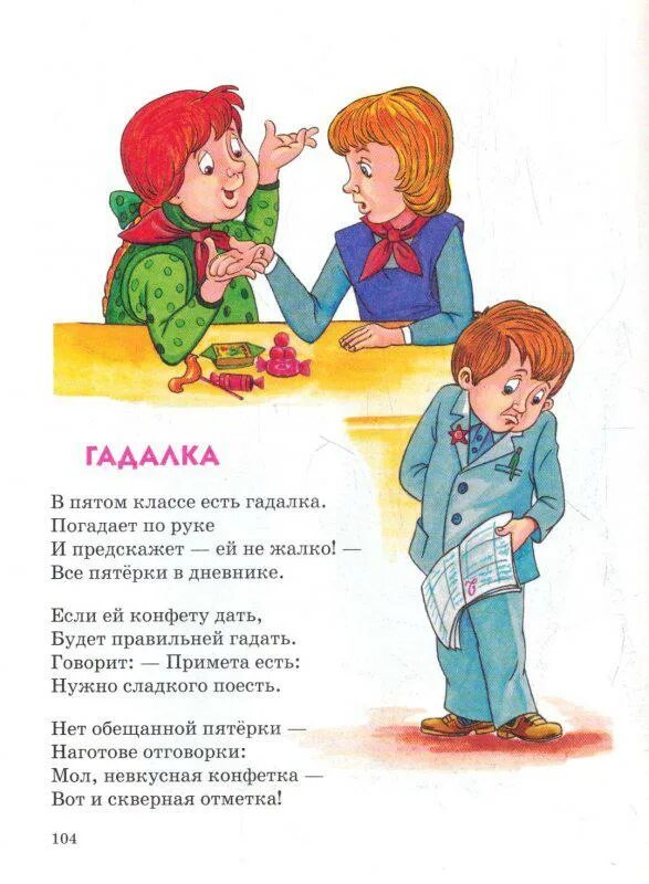 Аудио детских стихов. Стихотворение Агнии Барто. Стихи Барто. Стіхотвореніе Агніе Барто.