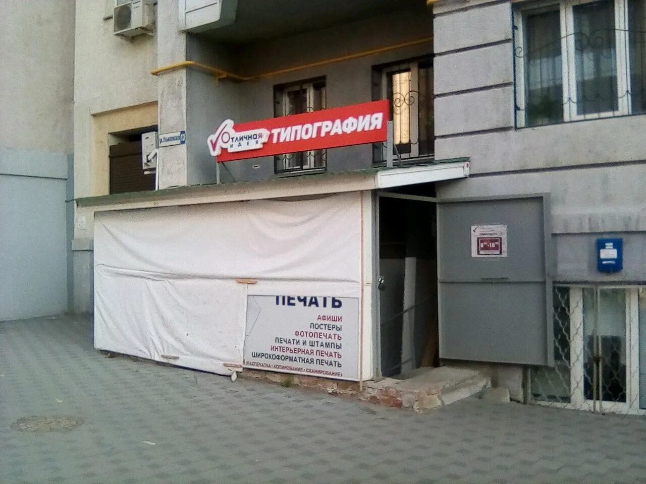 бюро переводов. типография метро аэропорт. типография москва. агентство переводов. острякова 3 москва.