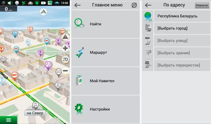 Активировать навител: найдено 74 изображений
