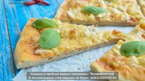 Пицца с ананасами слоеное тесто