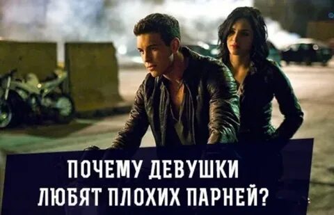 Почему девушки теряют парней