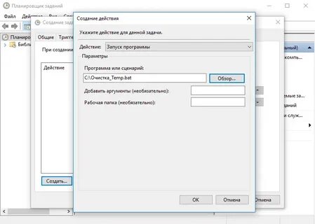 Очистить задачу