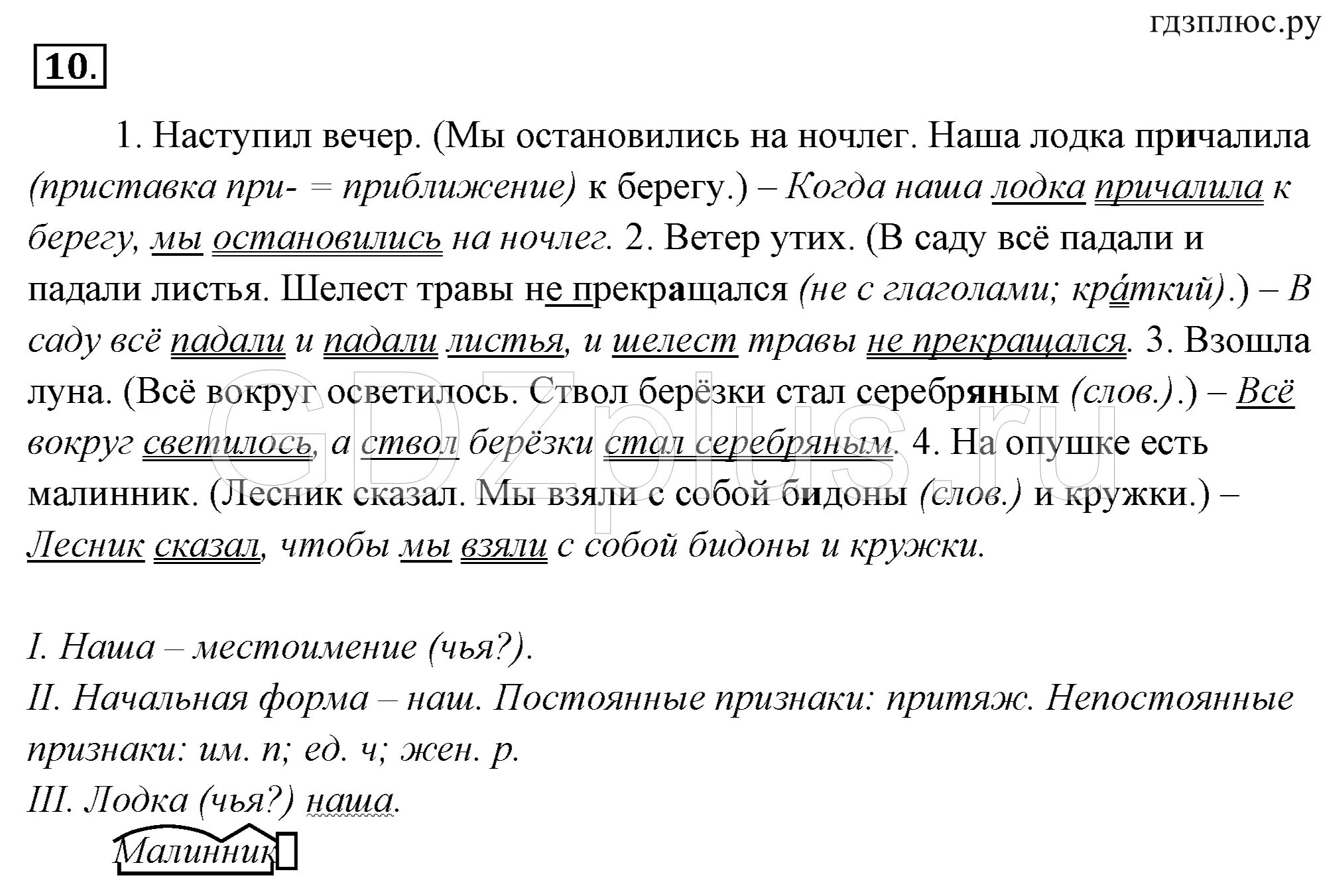 Ладыженская 7 класс русский упр 362. Русский язык 7 класс Баранов. Русский язык 10 класс ладыженская.