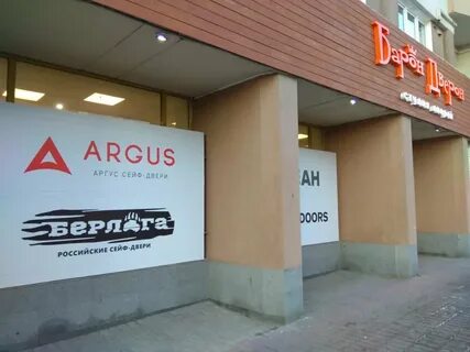 Аргус екатеринбург