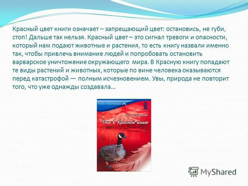 почему детям нельзя красные. маленькая девочка красит ногти. красный цвет красной книги. ошибки детей. что нельзя детям до 3 лет.