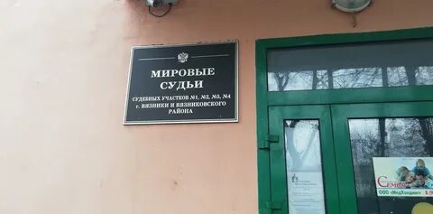 Судебный участок 13 йошкар