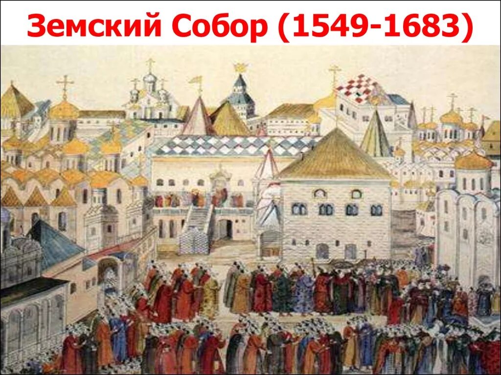 карта руси в 16 и 17 веке. аполлинарий васнецов москва городок 12 век. аполлинарий васнецов москва 17 века. аполлинарий михайлович васнецов древняя москва. аполлинарий васнецов пушечный двор.