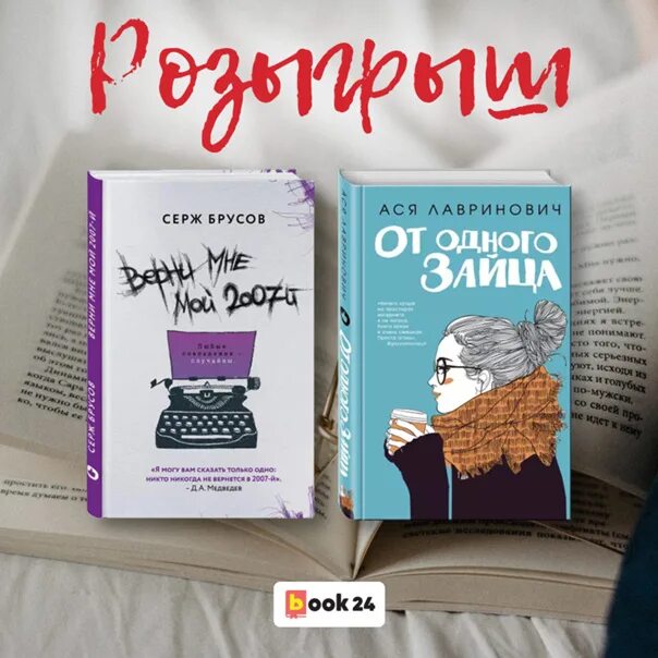 От одного зайца аудиокнига. От одного зайца аудиокнига. От одного зайца аудиокнига. Ася лавринович от одного зайца. От одного зайца ася лавринович книга.