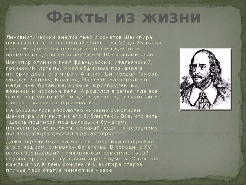 Буклет уильям шекспир. Анализ произведения шекспира. Шекспир "гамлет". Уильям шекспир биография. Пастернак переводил произведения шекспира.
