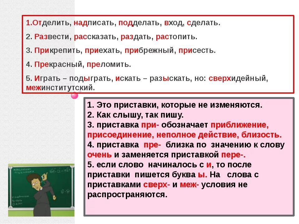 Как пишется слово слышим. Приставки которые как слышатся так и пишутся примеры. Слова которые пишутся не так как слышатся. Слова как слышим так и пишем примеры. Слова в русском которые пишутся не так как слышатся.