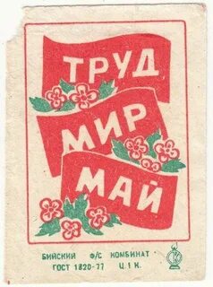 Май бери