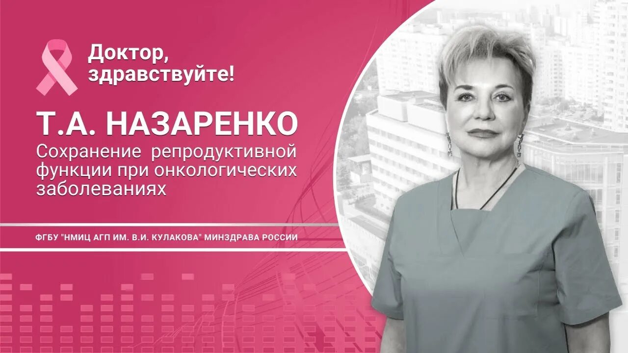Назаренко репродуктолог. Шульга репродуктолог. Назаренко репродуктолог. Назаренко репродуктолог. Назаренко репродуктолог.