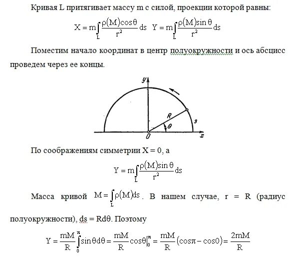 площадь полукруга. площадь полуокружности. как считать площадь полукруга. диаметр полукруга. формула полукруга.
