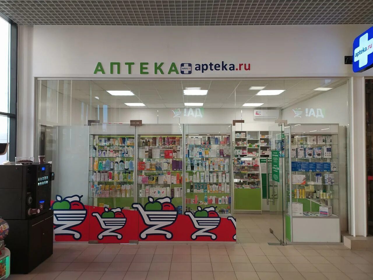 Аптека ру. Поиск аптек. Аптекамос. Mos. Поисковик лекарств в аптеках.