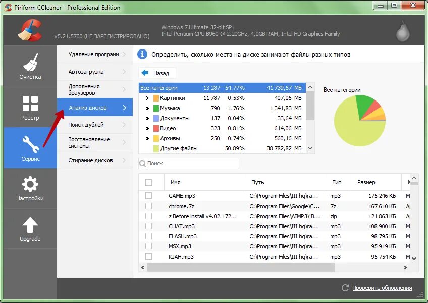 Ccleaner на пк. Ccleaner. программа ccleaner. ccleaner утилиты. программы для клинеров.