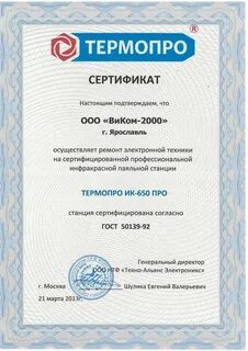 Вирта центр