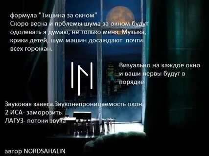 За окном тишина на душе