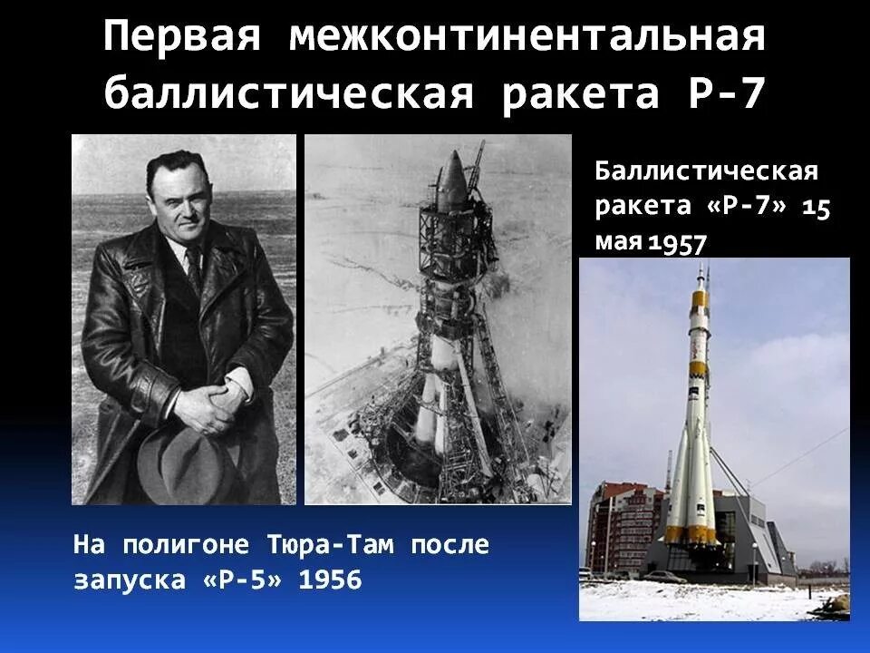 Р 7 класс